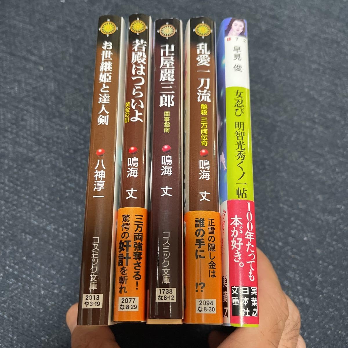 時代劇小説　まとめ売り　　89冊 Amazon.co.jp: 官能時代小説 5冊セット 八神淳一 鳴海丈 早見俊